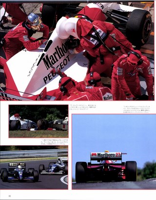 F1速報（エフワンソクホウ） 1994 Rd10 ハンガリーGP号