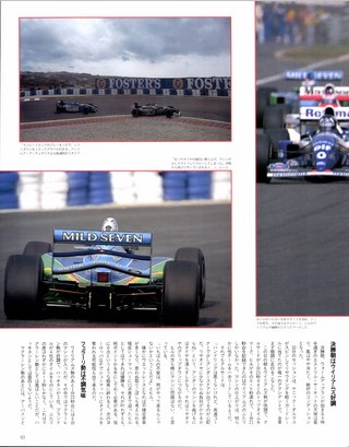 F1速報（エフワンソクホウ） 1994 Rd13 ポルトガルGP号