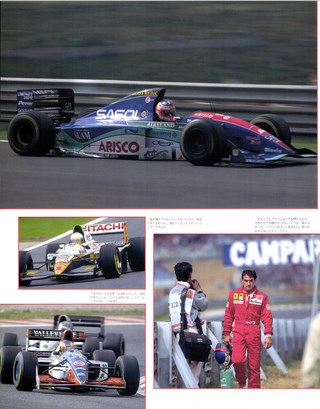 F1速報（エフワンソクホウ） 1994 Rd13 ポルトガルGP号