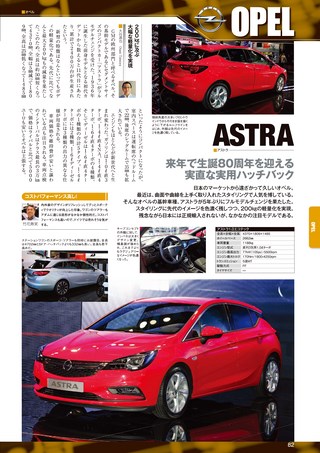ニューモデル速報 モーターショー速報 2015 東京モーターショーのすべて 輸入車