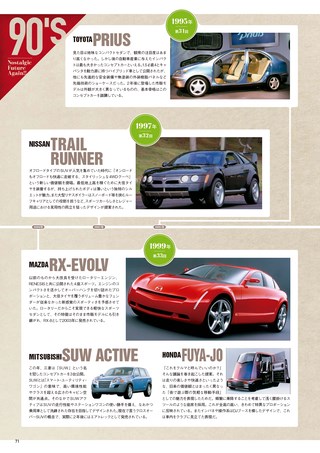ニューモデル速報 モーターショー速報 2015 東京モーターショーのすべて