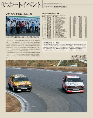 日本の名レース100選 Vol.011