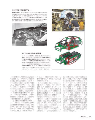 Motor Fan illustrated（モーターファンイラストレーテッド） Vol.109