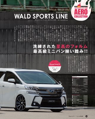 STYLE WAGON（スタイルワゴン） 2015年11月号