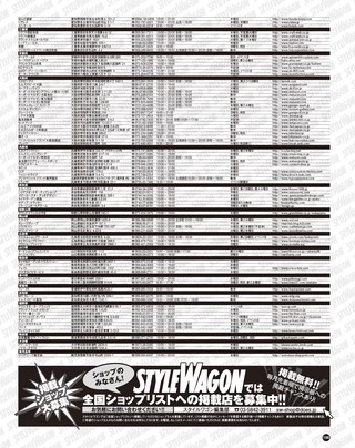 STYLE WAGON（スタイルワゴン） 2015年11月号