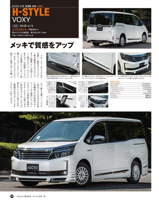 STYLE WAGON（スタイルワゴン） 2015年11月号