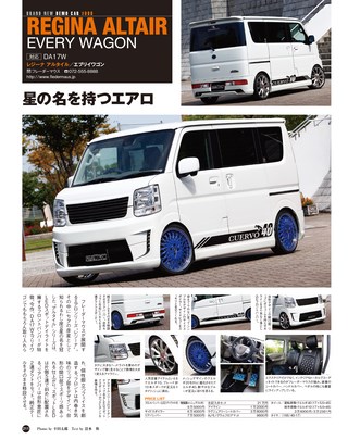 STYLE WAGON（スタイルワゴン） 2015年11月号