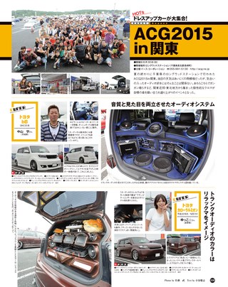 STYLE WAGON（スタイルワゴン） 2015年11月号