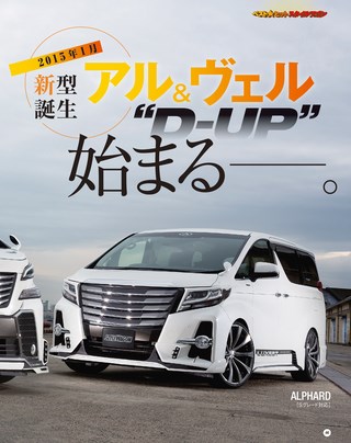 STYLE WAGON（スタイルワゴン） 2015年11月号