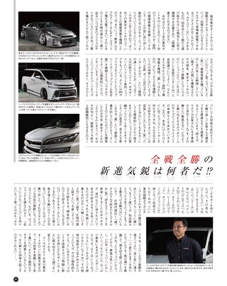 STYLE WAGON（スタイルワゴン） 2015年11月号