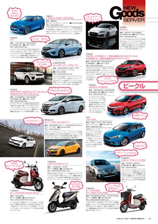 Car Goods Magazine（カーグッズマガジン） 2015年12月号
