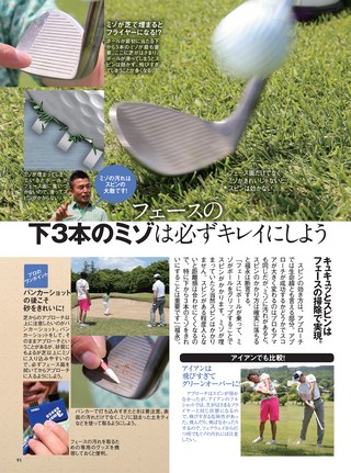 GOLF TODAY（ゴルフトゥデイ）レッスンブック スコアアップ一直線! 効率的に上手くなる方法