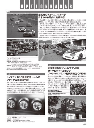 OPTION（オプション） 2015年12月号