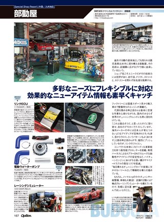 OPTION（オプション） 2015年12月号