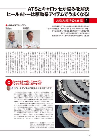 REV SPEED（レブスピード） 2015年12月号