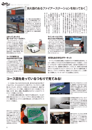 REV SPEED（レブスピード） 2015年12月号