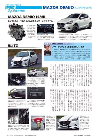 REV SPEED（レブスピード） 2015年12月号