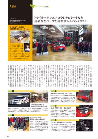 REV SPEED（レブスピード） 2015年12月号