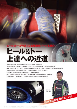 REV SPEED（レブスピード） 2015年12月号