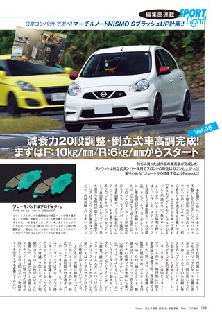 REV SPEED（レブスピード） 2015年12月号