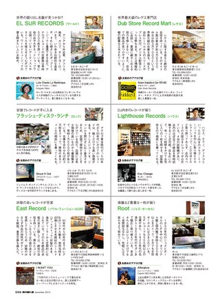 男の隠れ家 2015年12月号