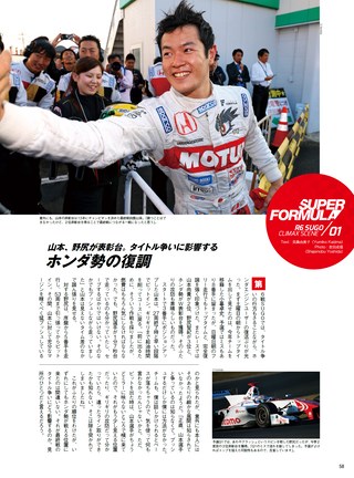 AUTO SPORT（オートスポーツ） No.1418 2015年11月13日号