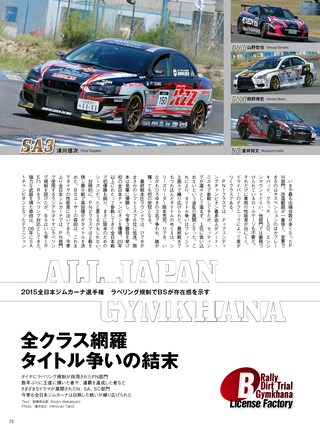 AUTO SPORT（オートスポーツ） No.1418 2015年11月13日号