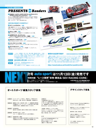 AUTO SPORT（オートスポーツ） No.1418 2015年11月13日号