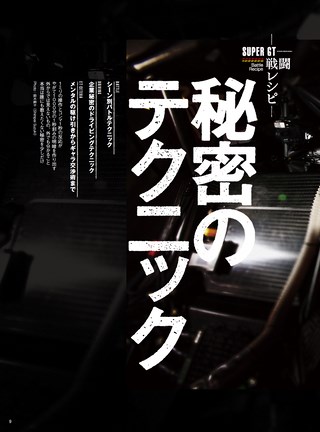 AUTO SPORT（オートスポーツ） No.1418 2015年11月13日号