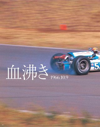 日本の名レース100選 Vol.013