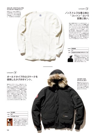 GO OUT（ゴーアウト）特別編集 URBAN OUTDOOR STYLE BOOK 2015-2016