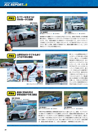 PLAYDRIVE（プレイドライブ） 2015年12月号