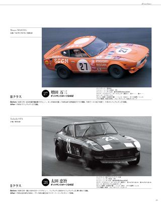 日本の名レース100選 Vol.014