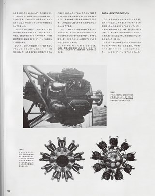 Motor Fan illustrated（モーターファンイラストレーテッド） Vol.110