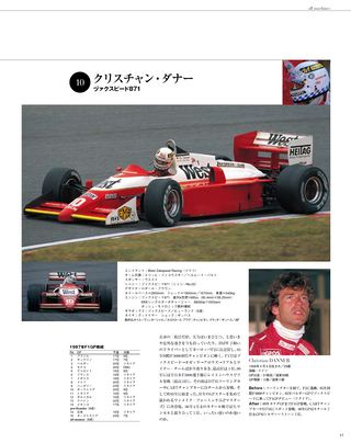 日本の名レース100選 Vol.015
