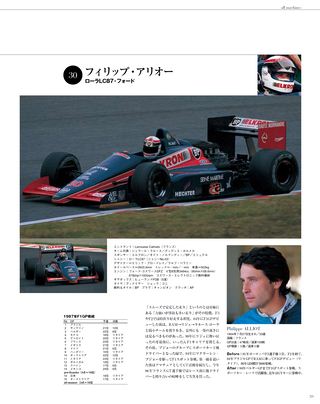 日本の名レース100選 Vol.015