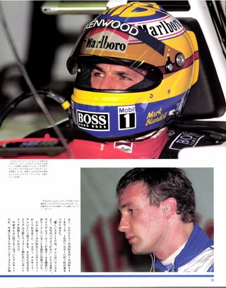 F1速報（エフワンソクホウ） 1995 Rd01 ブラジルGP号