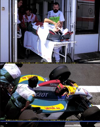 F1速報（エフワンソクホウ） 1995 Rd10 ハンガリーGP号