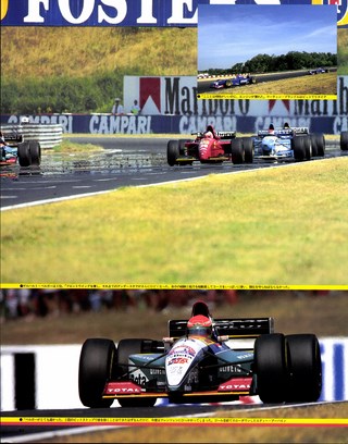 F1速報（エフワンソクホウ） 1995 Rd10 ハンガリーGP号