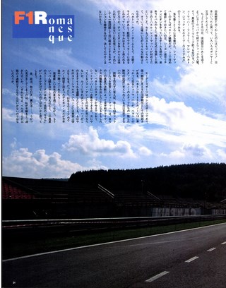 F1速報（エフワンソクホウ） 1995 Rd11 ベルギーGP号