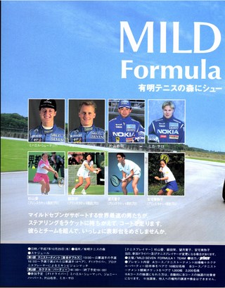 F1速報（エフワンソクホウ） 1995 Rd12 イタリアGP号
