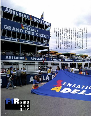 F1速報（エフワンソクホウ） 1995 Rd17 オーストラリアGP号
