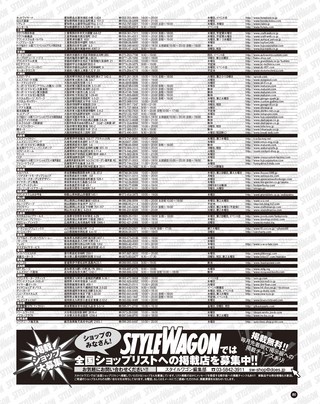STYLE WAGON（スタイルワゴン） 2015年12月号