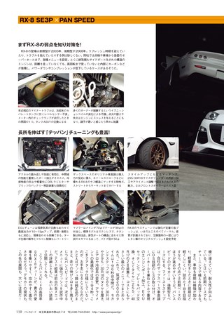 REV SPEED（レブスピード） 2016年1月号