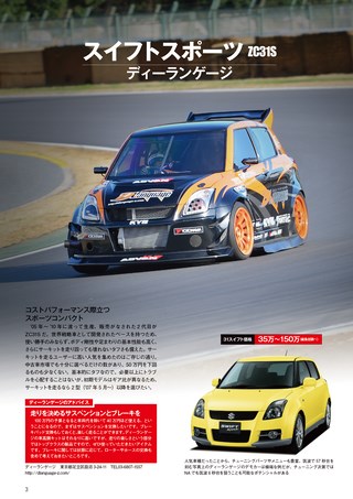 REV SPEED（レブスピード） 2016年1月号