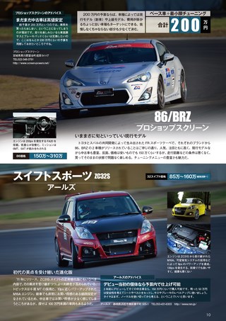 REV SPEED（レブスピード） 2016年1月号