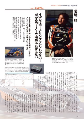 REV SPEED（レブスピード） 2016年1月号