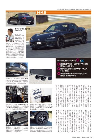 REV SPEED（レブスピード） 2016年1月号