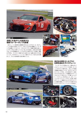 REV SPEED（レブスピード） 2016年1月号