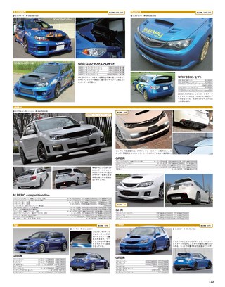 HYPER REV（ハイパーレブ） Vol.199 スバル・インプレッサ/WRX No.11